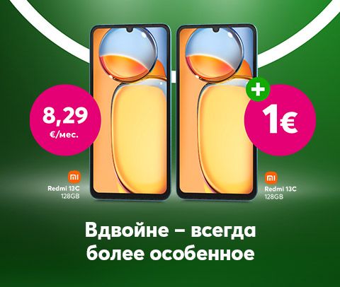 Телефон Xiaomi Redmi 13C за 8,29 евро в месяц плюс еще одна такая же модель за 1 евро