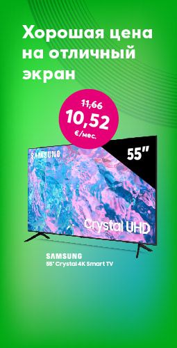 55-дюймовый телевизор Samsung всего за 10,52 евро в месяц