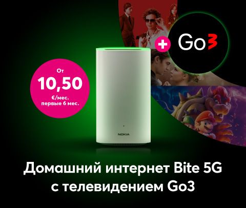 Домашний интернет Bite 5G с телевидением Go3 от 10,50 евро в месяц первые 6 месяцев