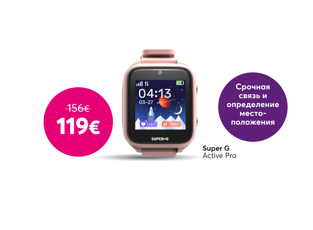 Купи смарт-часы Super G Active Pro для ребенка за 119 евро вместо прежних 156 евро