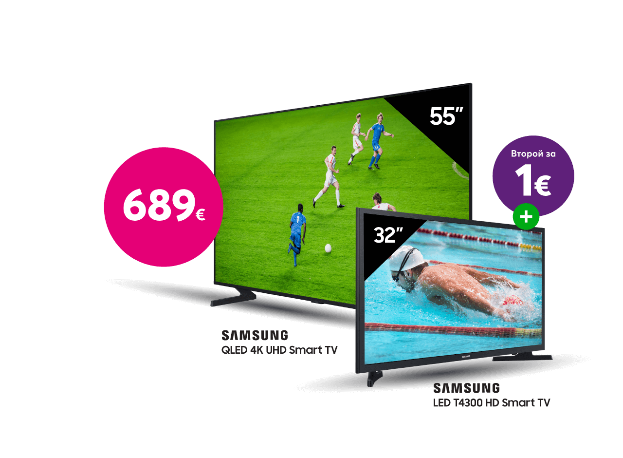 Купи один 55-дюймовый умный телевизор Samsung за 689 евро и второй 32-дюймовый получает за 1 евро