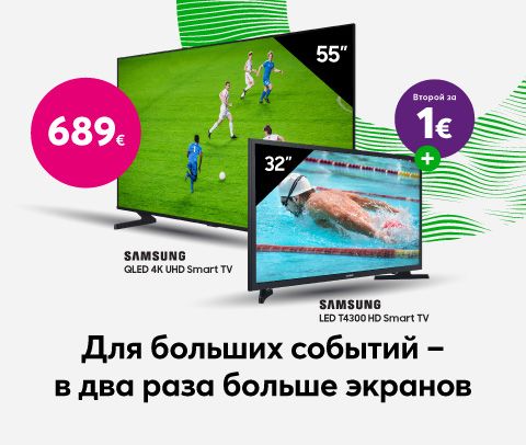 Купи один 55-дюймовый умный телевизор Samsung за 689 евро и второй 32-дюймовый получает за 1 евро