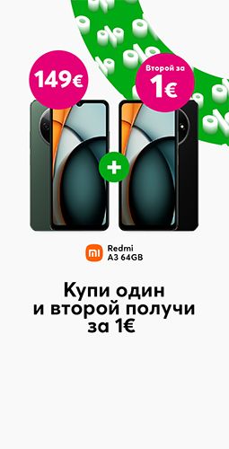 Предложение Xiaomi 1 plus 1 - при покупке Redmi A3 64 GB за 149 евро вы получаете еще один такой же