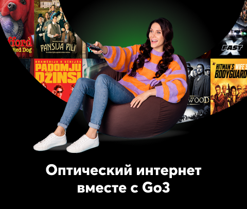 Оптический интернет вместе с Go3