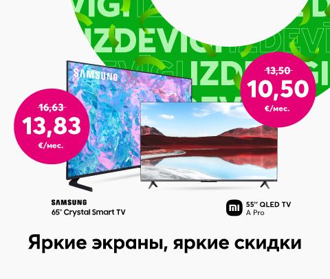 65-дюймовый телевизор Samsung Crystal Smart за 20,75 евро в месяц или 55-дюймовый телевизор Xiaomi за 15,75 евро в месяц