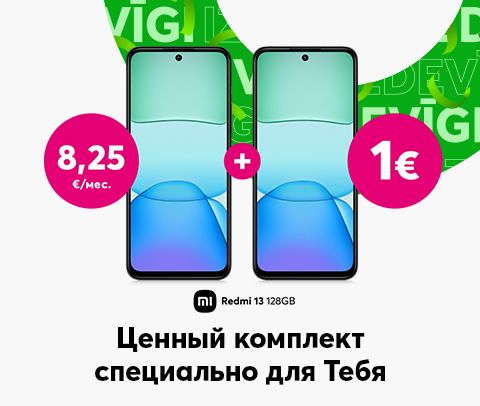 Покупай Xiaomi Redmi 13 телефон за 8,25 евро в месяц и второй такой же получай за 1 евро