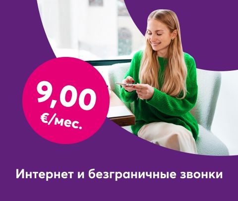 Тарифный план Bite 100 GB по акционной цене 9 евро в месяц