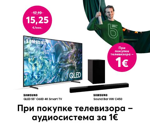 Купи Samsung 55-дюймовый QLED 4K Q60D Smart телевизор за 619 евро и получи аудиосистему Samsung Sound Tower HW C450 за 1 евро