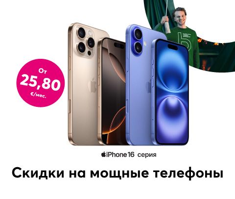 Купи Apple iPhone 16 за 25,80 евро /мес. вместо прежних 27,47 евро в месяц или Apple iPhone 16 PRO 128 GB за 33,30 евро в месяц вместо прежних 34,97 евро в месяц