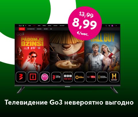 Выбери пакет Go3 «ТВ и Фильмы» со скидкой 35%