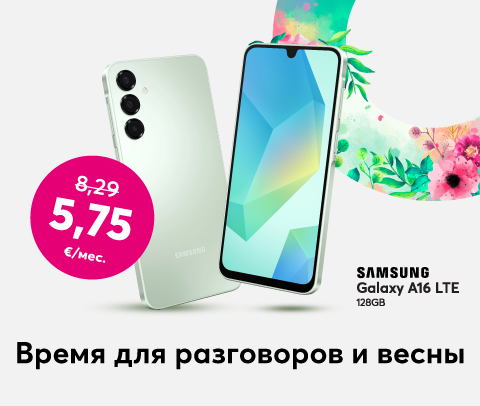 Купи Samsung Galaxy A16 всего за 5,75 евро в месяц вместо прежних 8,39