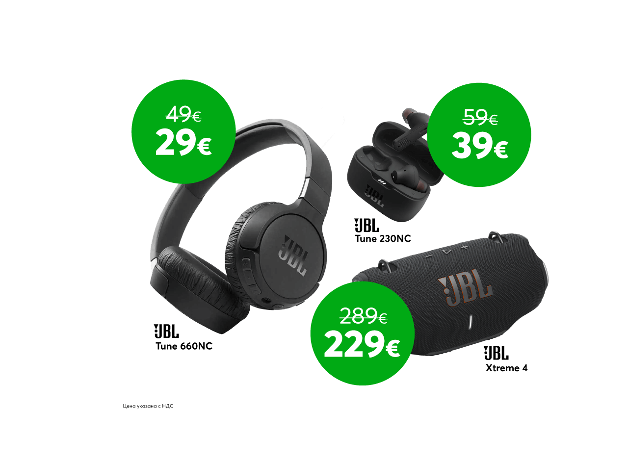 Купи наушники JBL Tune 660NC за 29 евро вместо прежних 49 евро или беспроводную колонку JBL Xtreme 4 за 229 евро вместо 289 евро