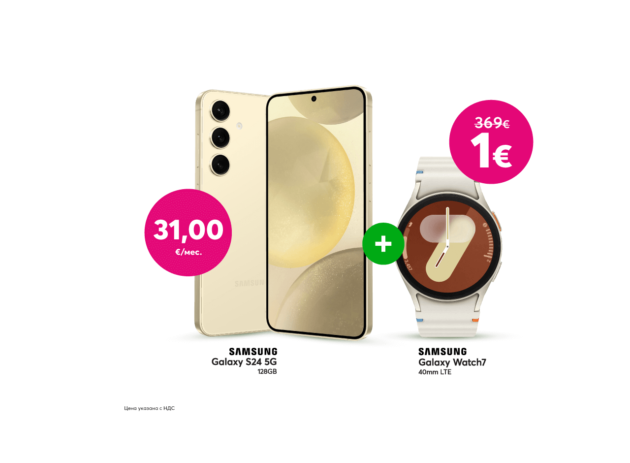 Купи телефон Samsung Galaxy S24 за 31 евро в месяц и получи Samsung Galaxy Watch 7 всего за 1 евро