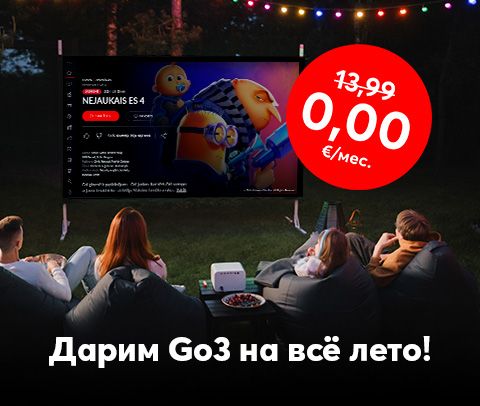 Подключи Go3 в Bite и наслаждайся лучшим ТВ-контентом для всей семьи – 4 месяца со скидкой 100%.