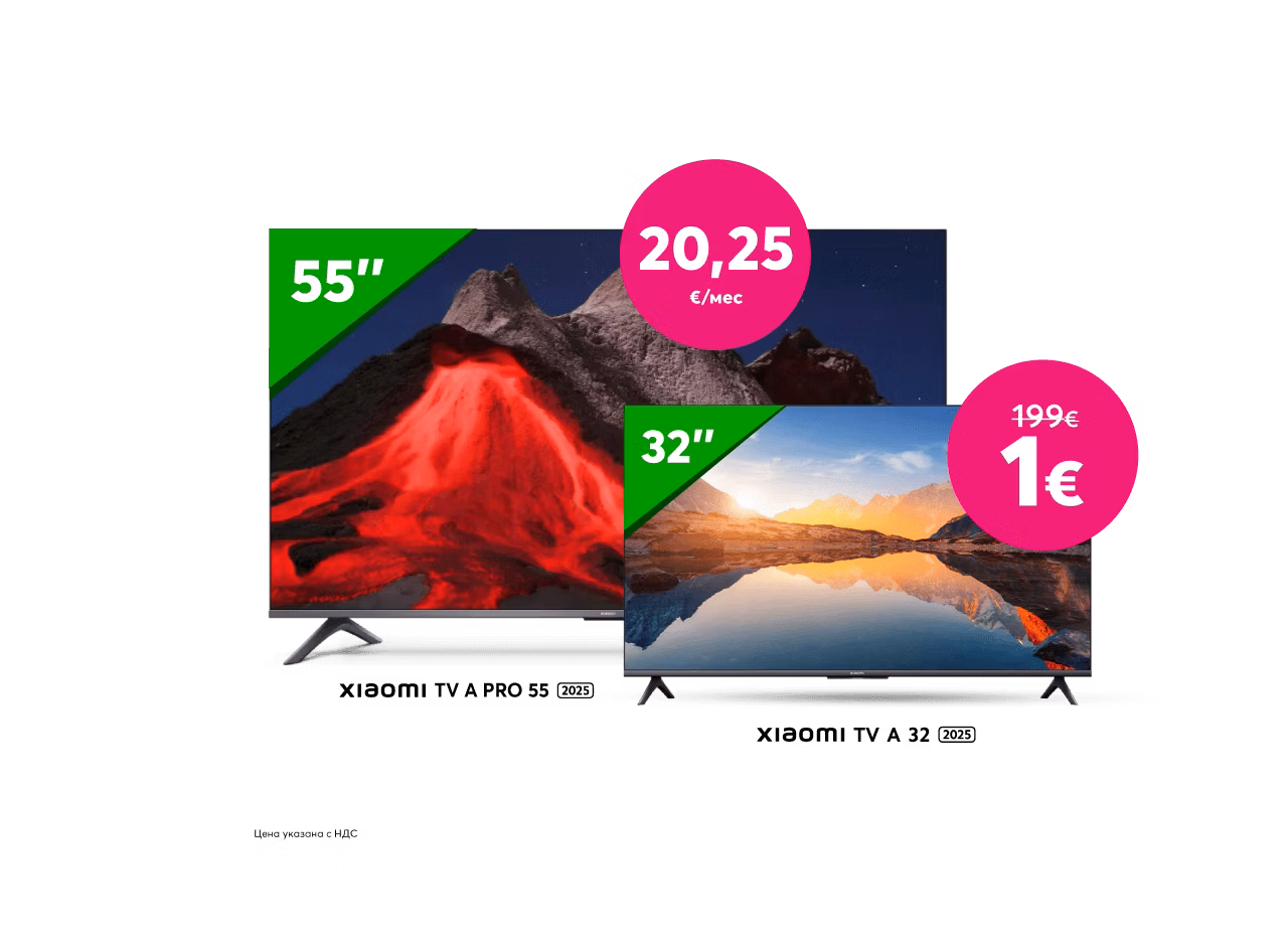 Купи новейший телевизор Xiaomi TV Pro 55 дюймов за 20,25 евро в месяц и получи телевизор Xiaomi 32 дюйма за 1 евро.