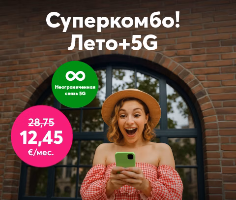 Подключи Bite Безграничный в Балтии 5G всего за 12.45 €/мес.