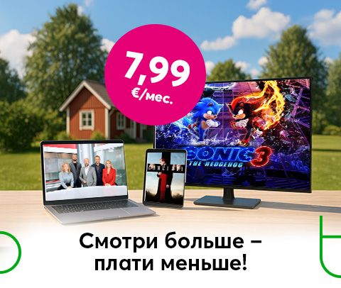 Подключи Go3 TV + ФИЛЬМЫ в Bite всего за 7,99 €/мес и забудь о скуке!