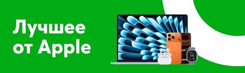 Рекламный баннер с сообщением: Лучшее от Apple можно найти здесь