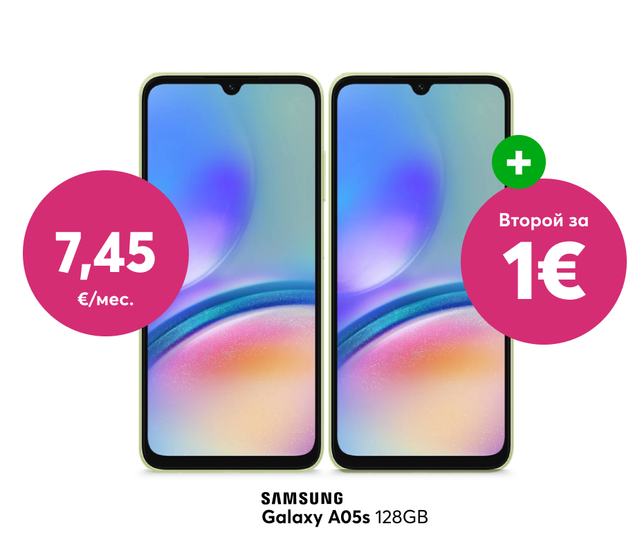 Samsung Galaxy A05s - при покупке одного вы получаете другой телефон той же модели за 1 евро
