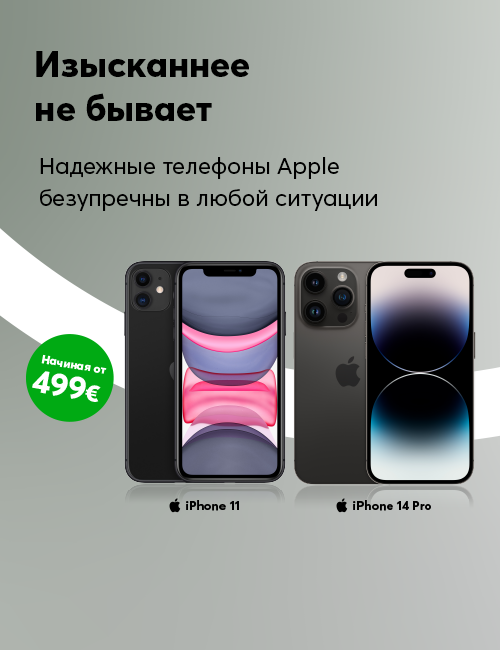 frontpage-akcija-500x650px-ru_5.png?itok=1ItdYP35