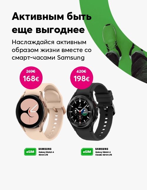 frontpage-akcija-500x650px-ru_9.jpg?itok=5B87yFRd
