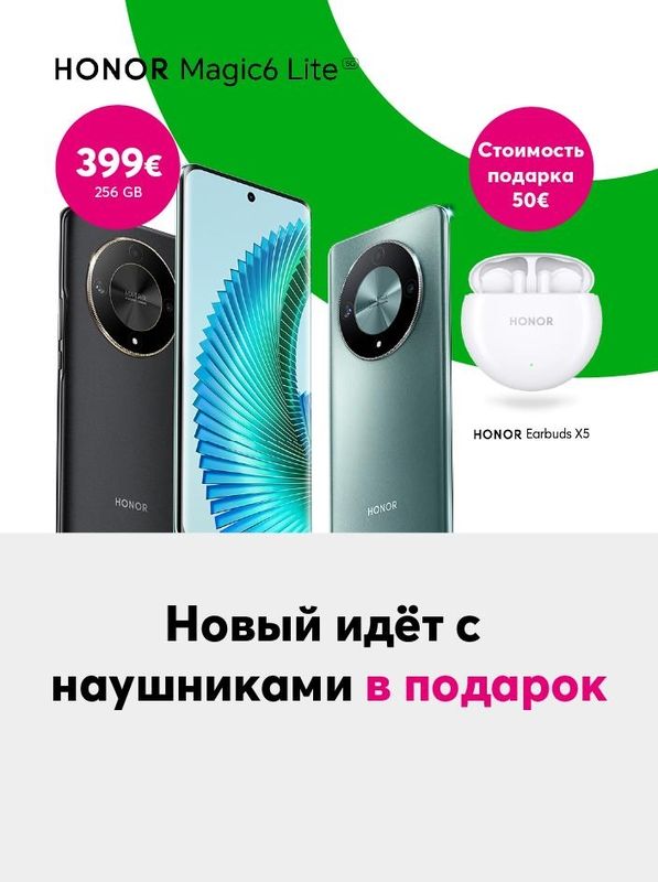 Новый смартфон Honor Magic 6 Lite за 399 евро с наушниками Honor в подарок