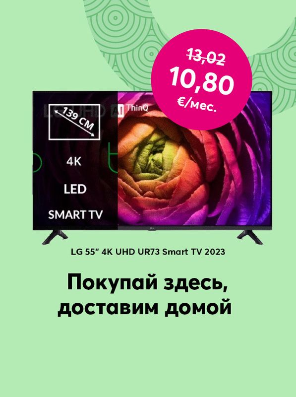 Приобрети качественный телевизор 55 дюймов LG сейчас по особенно радующей цене 