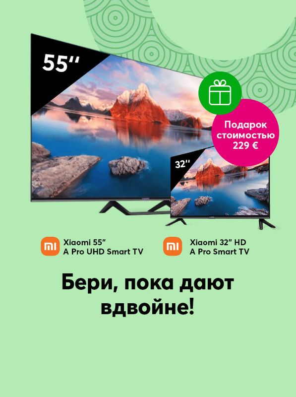 При покупке большого телевизора 55 дюймов Xiaomi получи телевизор 32 дюймов всего за 1 евро