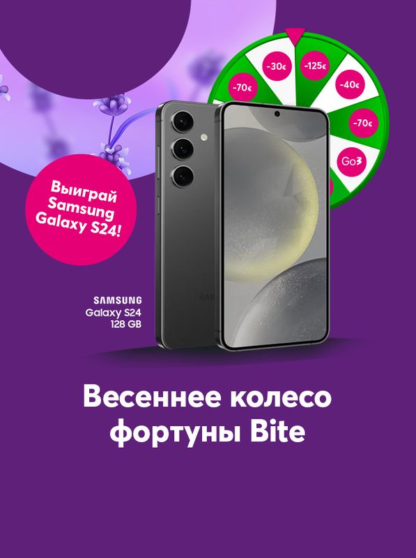 Поверни Весеннее колесо фортуны Bite и выиграй новейший телефон Samsung!