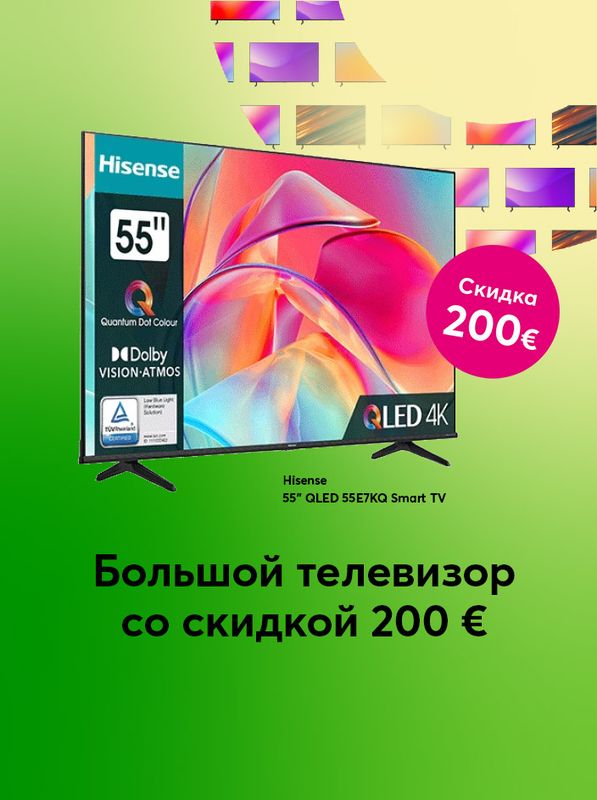 Большой 55-дюймовый телевизор Hisense со скидкой 200 евро