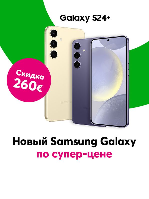 Новый Samsung Galaxy S24 plus с супер скидкой 260 евро