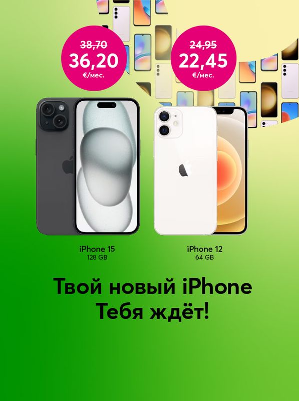 Ваш новый iphone уже ждет вас, Iphone 12 всего за 22,45 евро в месяц или Iphone 15 за 35,20 евро в месяц