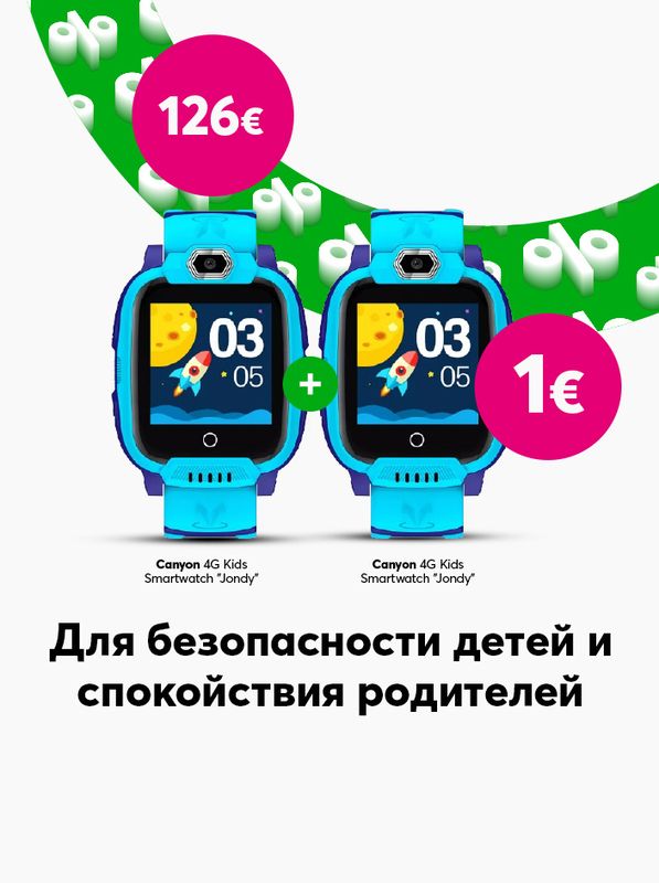 Для безопасности детей и спокойствия родителей купи смарт-часы Canyon 4G Kids за 126 евро и получи ещё одни такие же за 1 евро