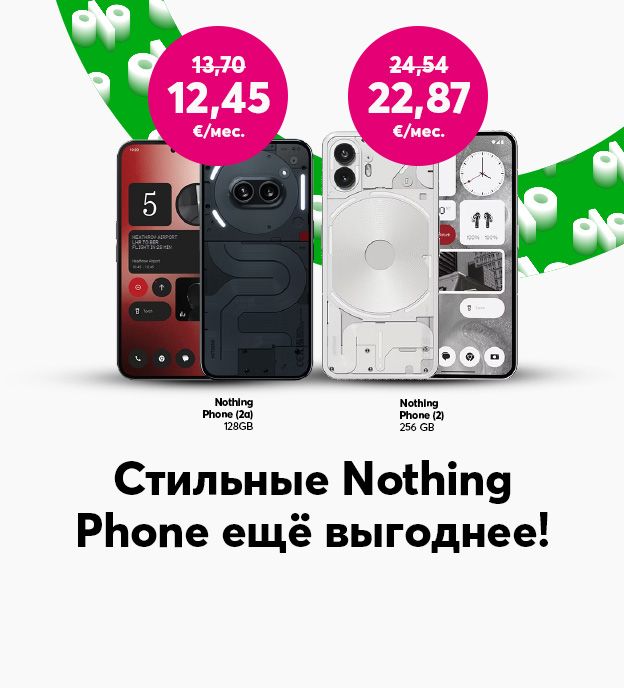 Стильные телефоны Nothing теперь ещё выгоднее. Купи Nothing Phone 2A 128 GB всего за 12,45 евро в месяц