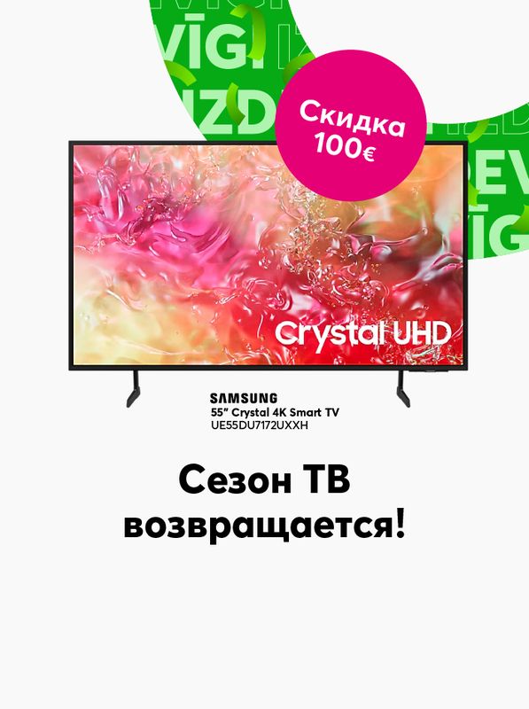 Сезон телевизоров возвращается. 55-дюймовый Samsung Crystal 4K Smart TV со скидкой 100 евро