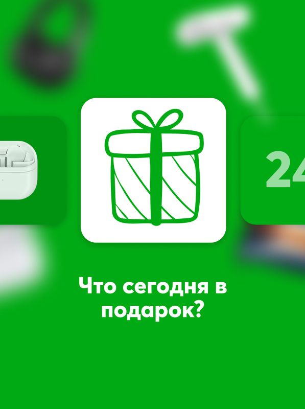 Адвент-календарь Bite - участвуй и получай ценные призы каждый день