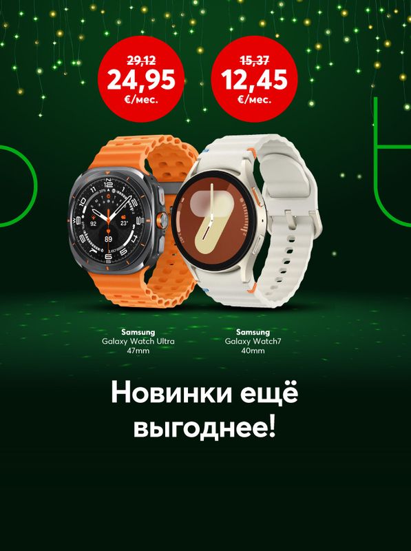 Новейшие умные часы Galaxy Watch со скидкой до 100 евро