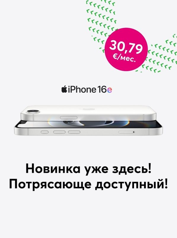 Новинка Apple iPhone 16e уже здесь - Потрясающе доступный, от 30,79 евро в месяц