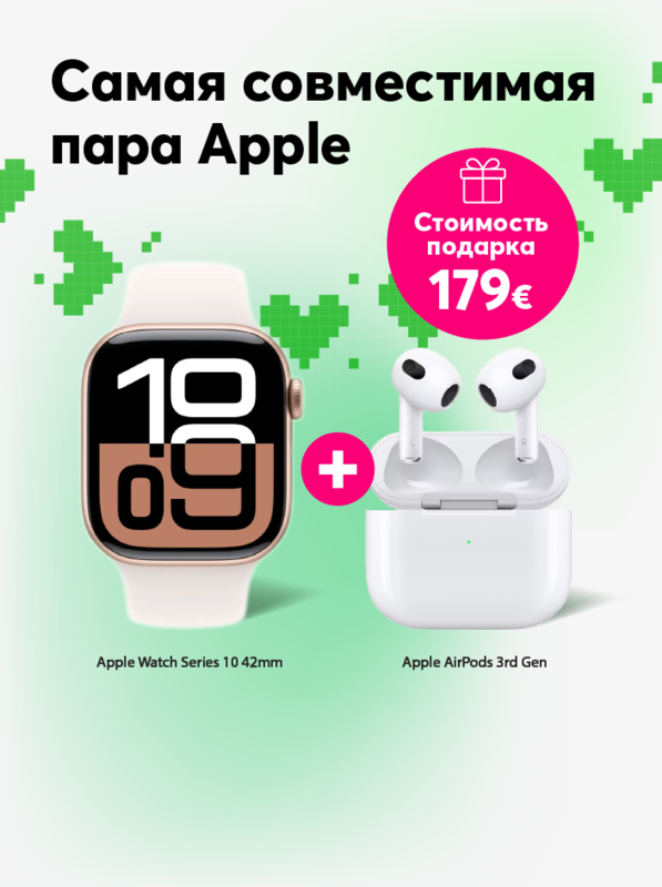 Купи часы серии Apple Watch 10 и получи в подарок наушники AirPods 3 стоимостью 179 евро