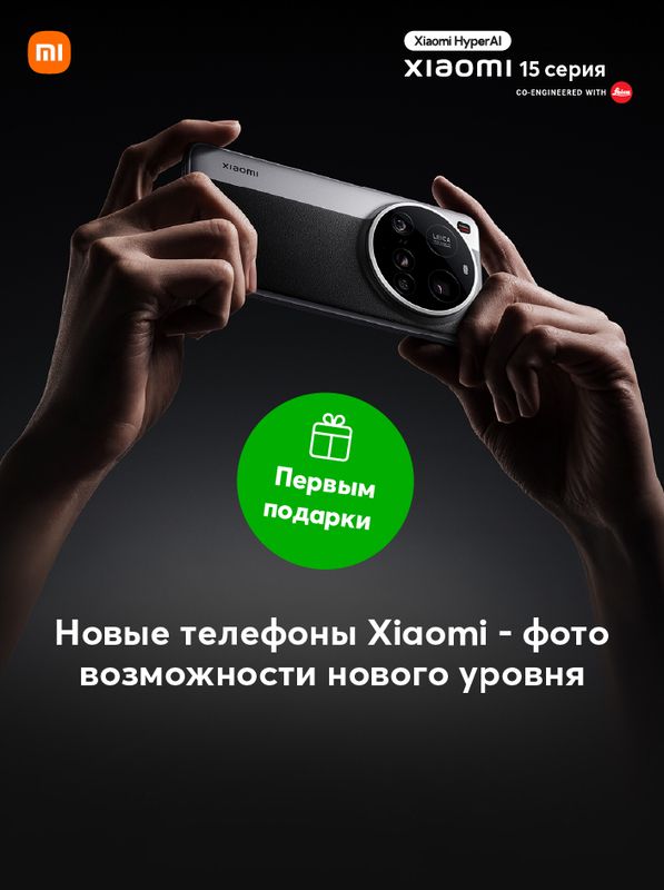 Новые телефоны Xiaomi 15 серии - фото возможности нового уровня