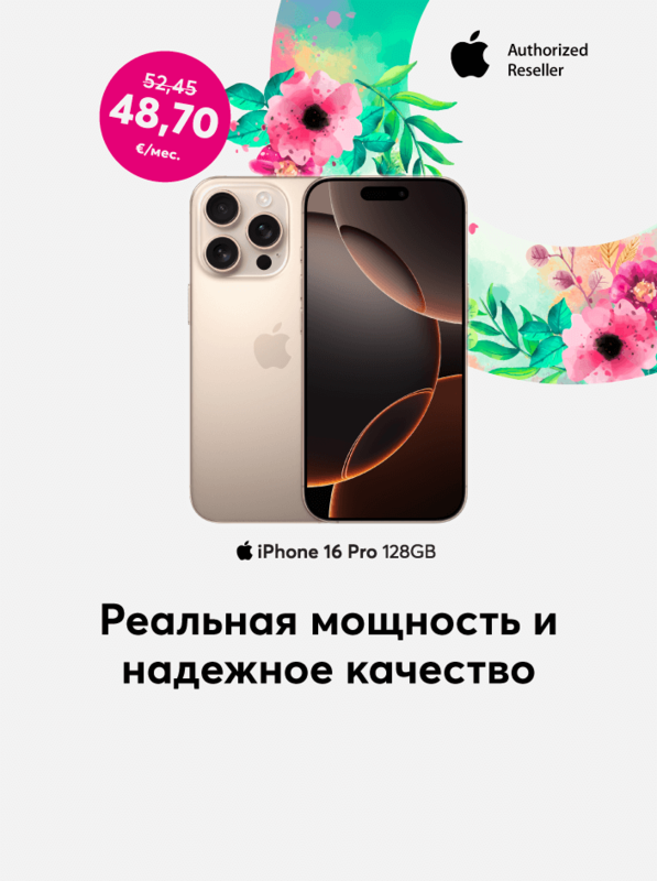 Одна из лучших моделей iPhone по суперцене