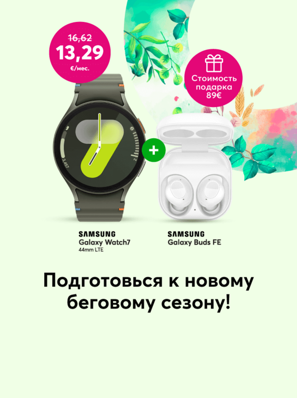 При покупке смарт-часов Galaxy Watch7, наушники в подарок