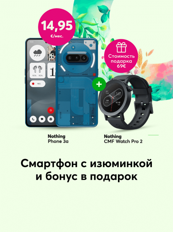 При покупке нового Nothing Phone (3a), смарт-часы в подарок