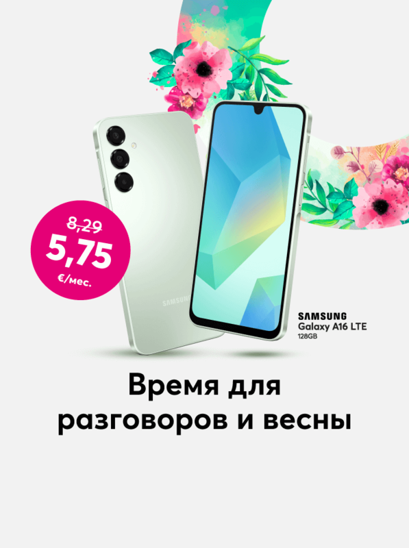 Купи Samsung Galaxy A16 всего за 5,75 евро в месяц вместо прежних 8,39