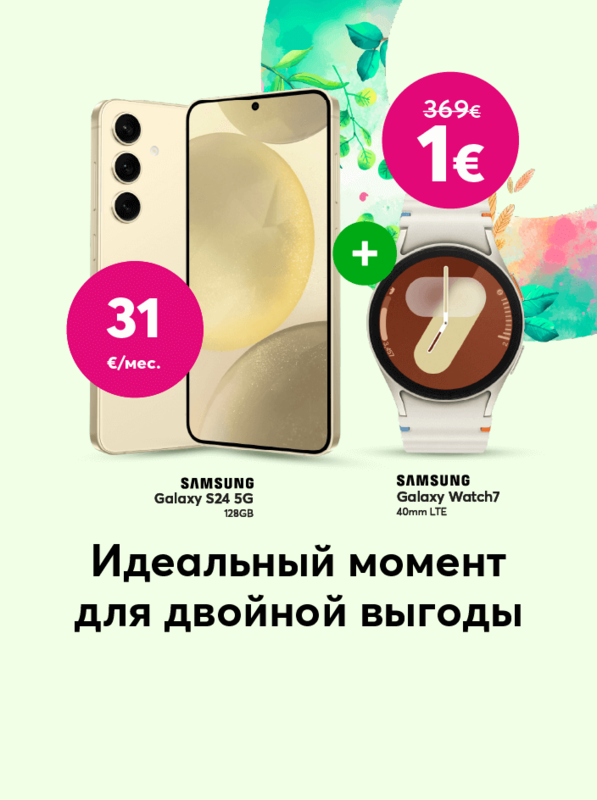 Купи Samsung Galaxy S24 за 744 евро и получи Samsung Galaxy Watch7 всего за 1 евро