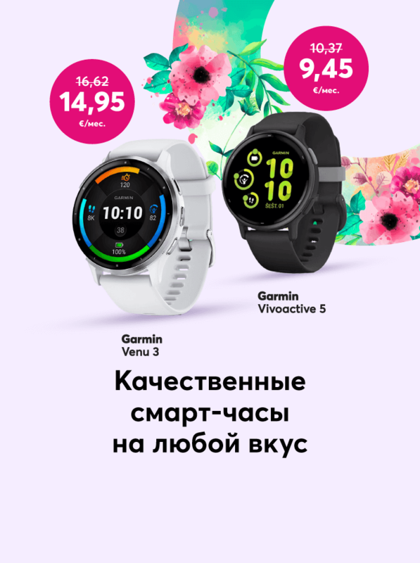 Качественные часы Garmin по лучшей цене здесь!