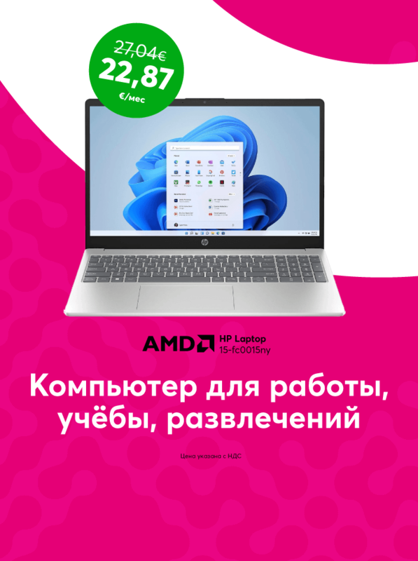 Компьютер для работы, учёбы, развлечений 