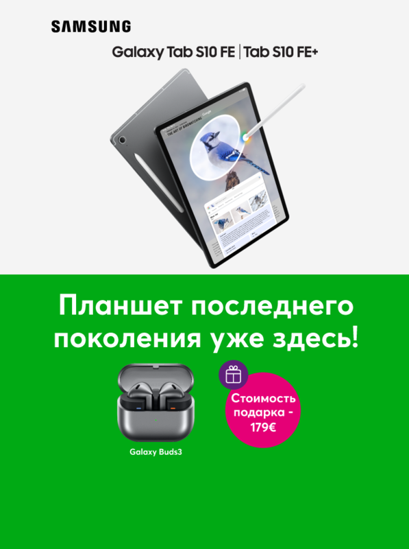Планшет последнего поколения уже здесь!