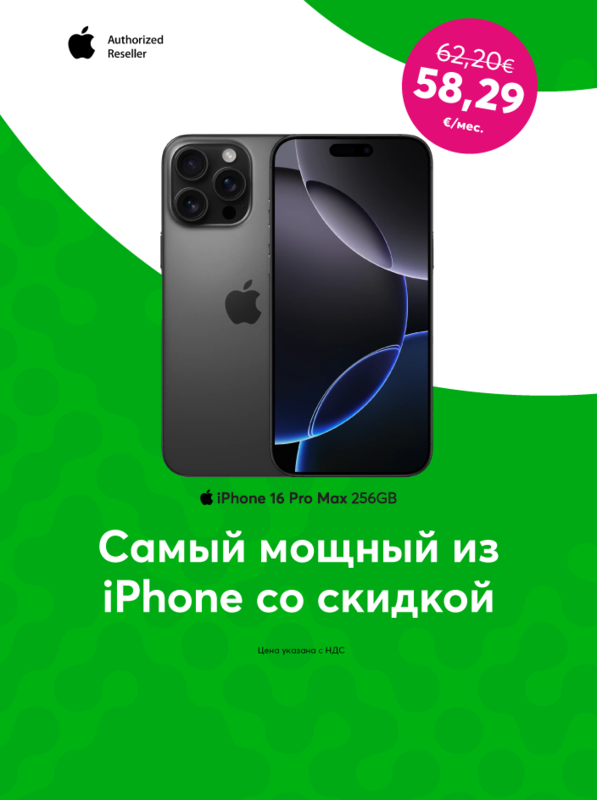 Подходящий момент, чтобы выгодно купить самый мощный iPhone