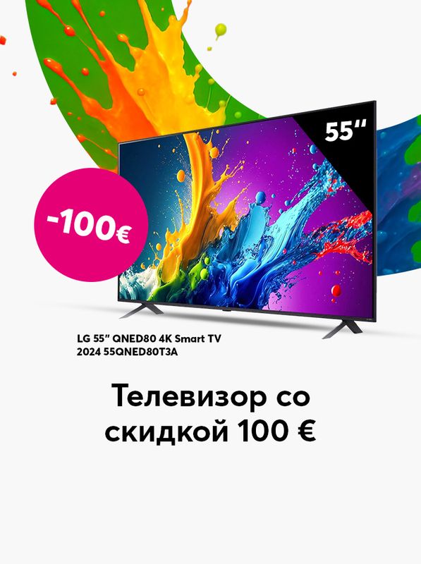Телевизор со скидкой 100 €